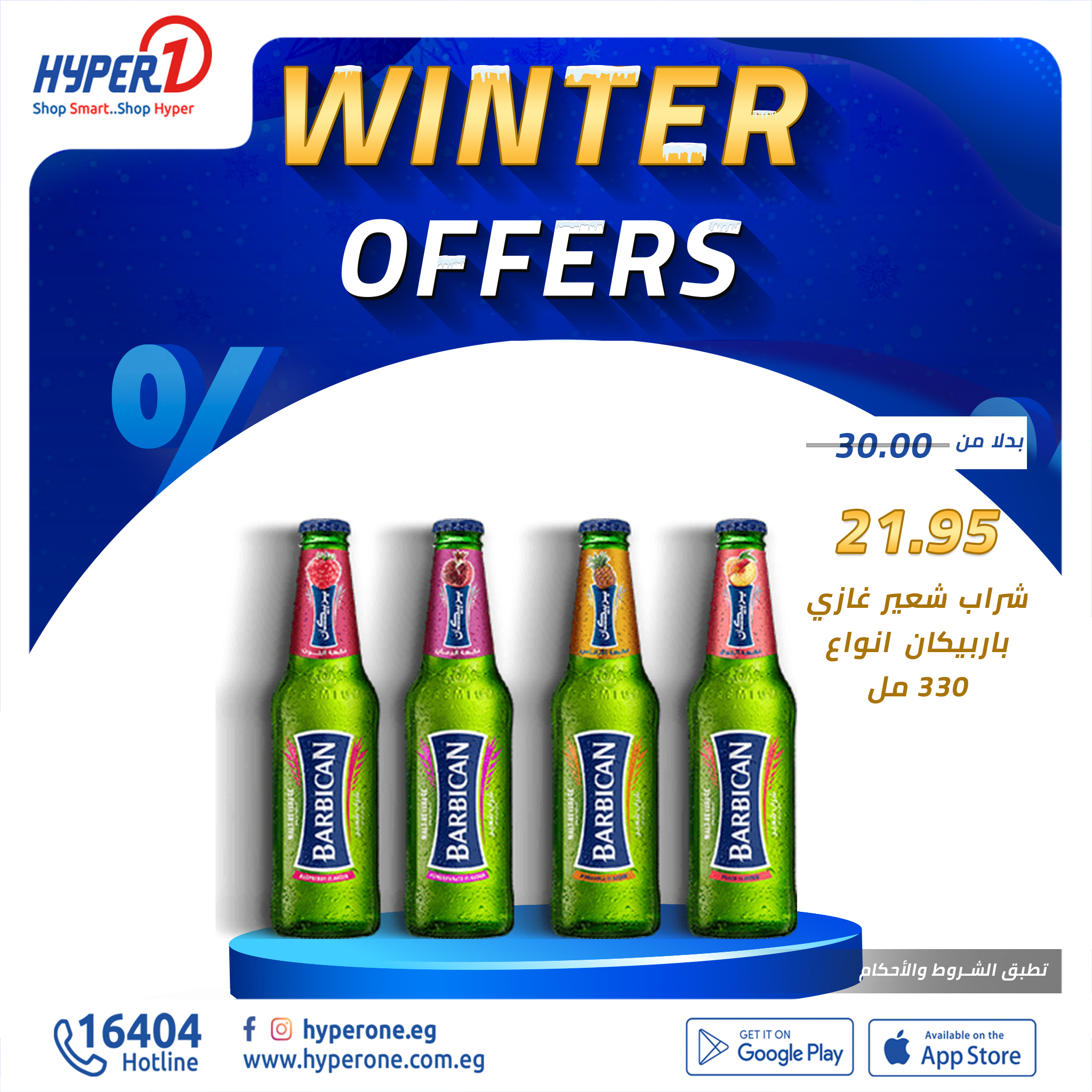 hyper-one offers from 4dec to 4dec 2024 عروض هايبر وان من 4 ديسمبر حتى 4 ديسمبر 2024 صفحة رقم 15